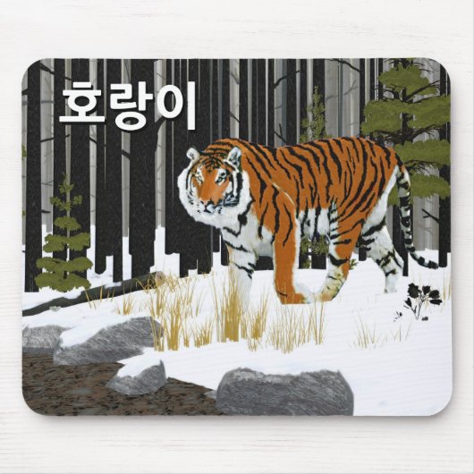 호랑이 (Siberian Tiger) マウスパッド (正面)