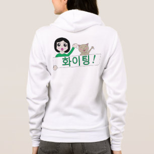 화이팅(Hwaiting)の戦いの韓国の女性のactivewear パーカ