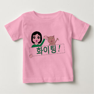 화이팅hwaiting戦い猫の韓国のベビーの衣服 ベビーTシャツ