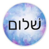 שׁלום  セラミックノブ (正面)