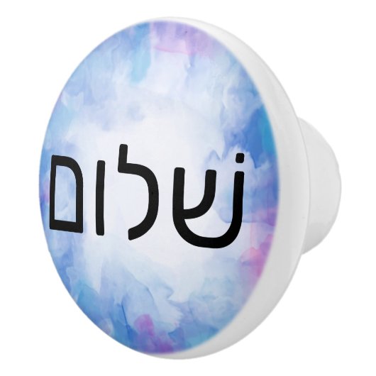 שׁלום  セラミックノブ (右)