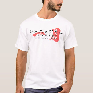 1月に日本ストリートウェアの伝説が生まれた Tシャツ