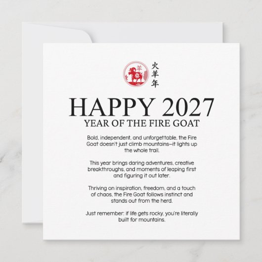 2027年 丙午 中国の新年 シーズンカード (正面)