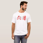 6月に伝説が生まれた - 日本のストリートウェア Tシャツ (正面フル)