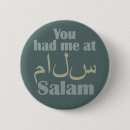 salam 平和を検索する