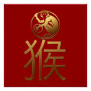 中国人 国人 ポスター 旧正月を検索する