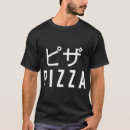 japan tシャツ トレンディーを検索する