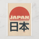 日の出 ポストカード 日本語を検索する