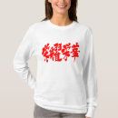 贅沢 tシャツ あらゆる人を検索する