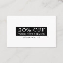 割引カード カスタマーを検索する