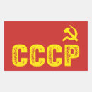 cccp シール 共産主義を検索する