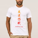 earthquake tシャツ Tsunamiを検索する