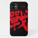 戦い iphone ケース 戦争を検索する
