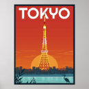 東京 タワー ポスター 東京スカイラインを検索する