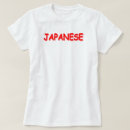 日本 tシャツ 芸術を検索する