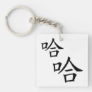 笑い声 すべての人を検索する