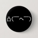 中指 缶バッジ おもしろいを検索する