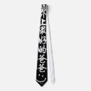 漢字 ネクタイ 幸福を検索する
