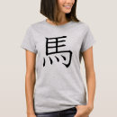 日本 tシャツ すべての人を検索する