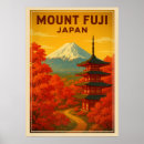 富士山 ポスター ふじを検索する