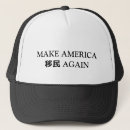 移民 アメリカを検索する