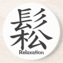 漢字 ギフト 中国語を検索する