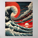 浮世絵 ポスター 芸術を検索する