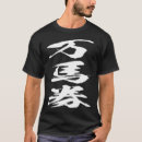 競走 馬 tシャツ 競馬を検索する