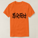 運動 tシャツ すべての人を検索する