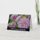 お悔み カード お悔やみを検索する