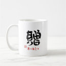 漢字 ギフト 文字を検索する
