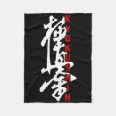 漢字 ブランケット 武道を検索する