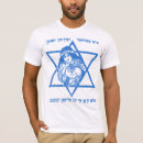 zion tシャツ ユダヤ人を検索する