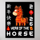 年 ポスター 馬を検索する