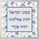 jewish ポスター Judaicaを検索する