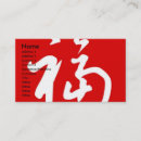 漢字 名刺 中国語を検索する
