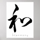 漢字 ギフト 芸術を検索する