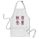 漢字 エプロン 中国語を検索する