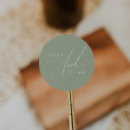 封印 シール 女性を検索する