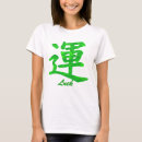 運 レディース tシャツ 日本語を検索する