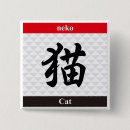 漢字 缶バッジ キャラクターを検索する