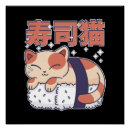 寿司 ポスター アジア料理を検索する