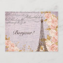 フランス ポストカード モダンを検索する