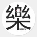 漢字 シール 文字を検索する