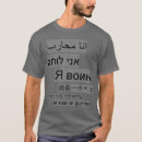 戦士 tシャツ 軍隊を検索する