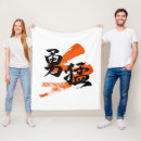 漢字 ブランケット 文化を検索する