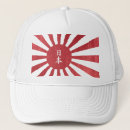 漢字 キャップ 日本を検索する