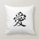 漢字 ギフト 愛を検索する