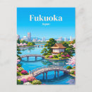 福岡 ポストカード 旅行を検索する