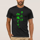 geek tシャツ Funnyを検索する